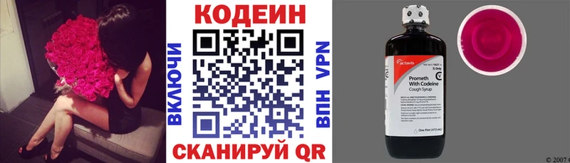 Купить закладки  Нефтеюганск  Кодеин Purple Drank 