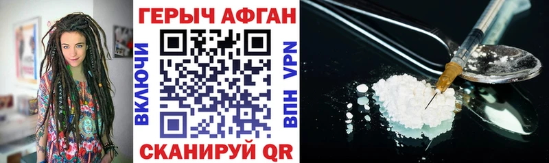 Купить  Нефтеюганск  ГЕРОИН афганец 