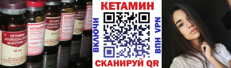 КЕТАМИН VHQ  Купить закладки  Нефтеюганск 