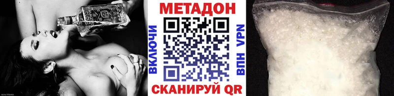 МЕТАДОН VHQ  Купить закладки  Нефтеюганск 